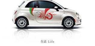 Fiat 500 First Edition - Life