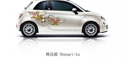 Fiat 500 First Edition - Shangri-La